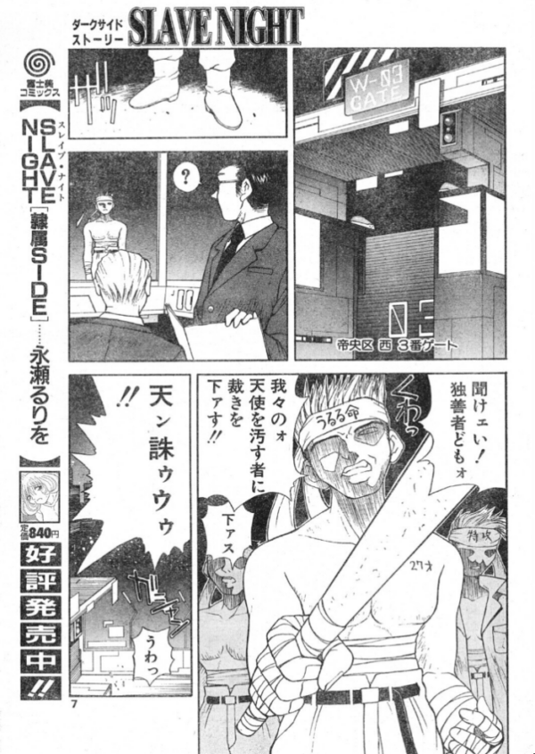 エロ漫画:COMICペンギンクラブ1997年12月号 hitomi サンプル画像