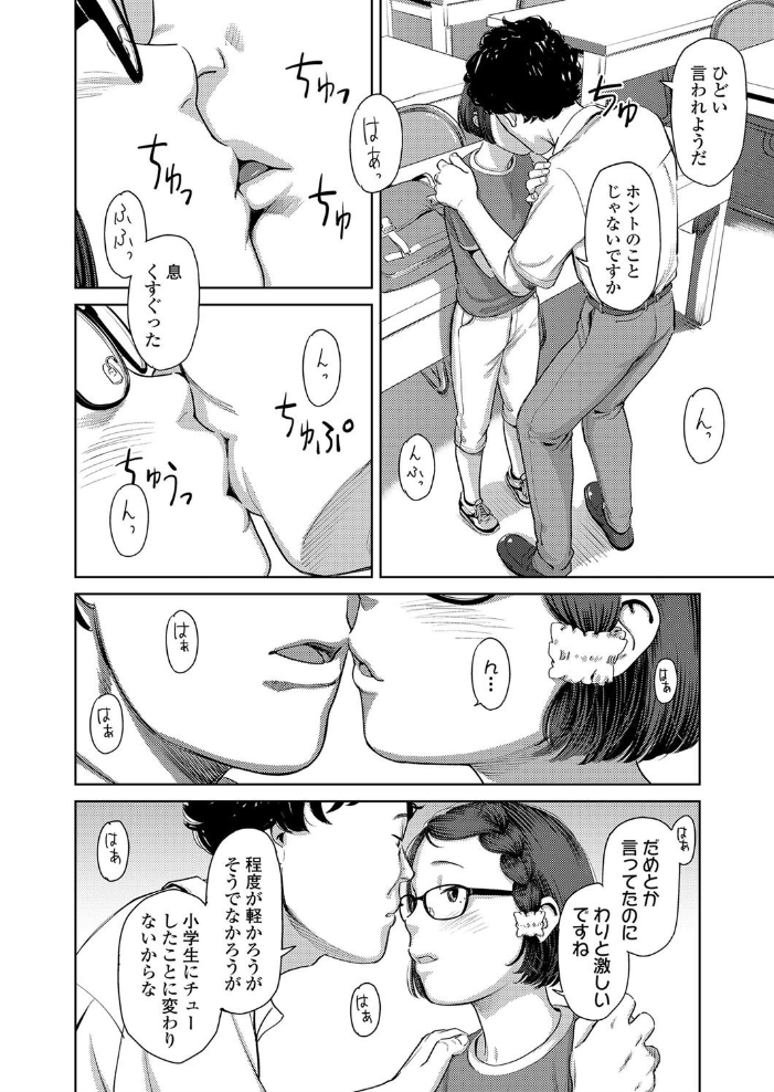 エロ漫画:コレクトマニア hitomi サンプル画像