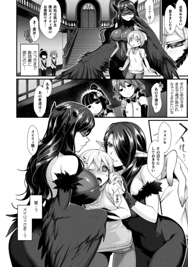 エロ漫画:異種恋HOLIC hitomi サンプル画像