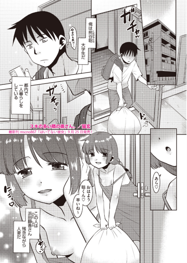 エロ漫画:コミックホットミルク 濃いめ Vol.059 hitomi サンプル画像