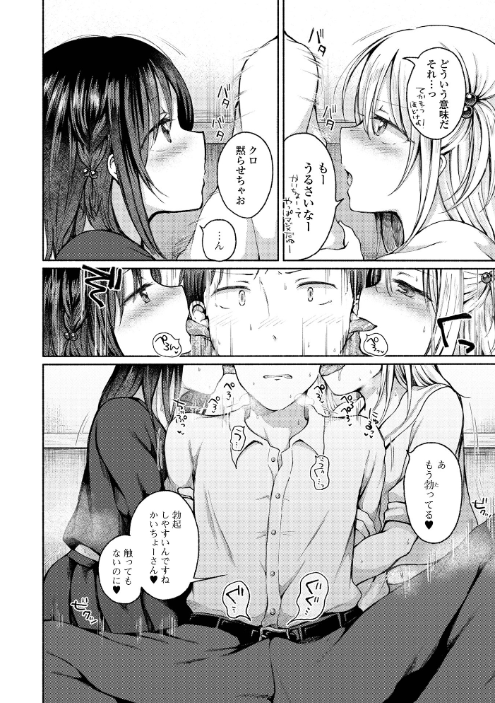 エロ漫画:男の娘とあそぼ ハーフ版 hitomi サンプル画像