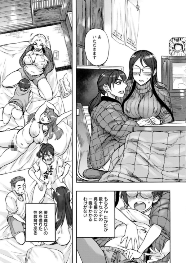 エロ漫画:あなたに触れたくて hitomi サンプル画像