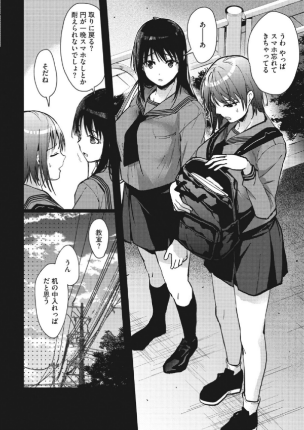 エロ漫画:甘蜜 hitomi サンプル画像