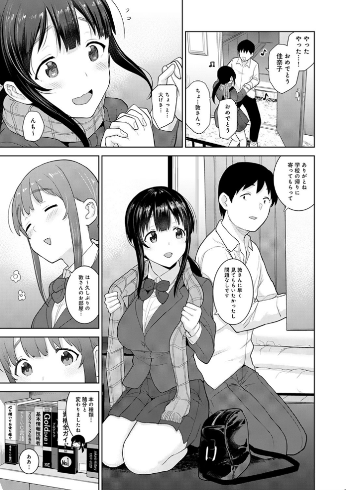 エロ漫画:エロ本を捨てたらこの子が釣れちゃった!? 第24話 hitomi サンプル画像