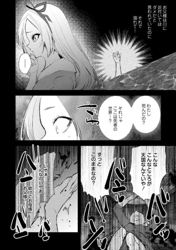 エロ漫画:残酷少女奇譚 hitomi サンプル画像
