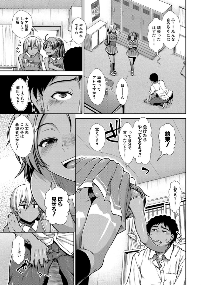 エロ漫画:ケツリーダー【1話立ち読み付き】 hitomi サンプル画像