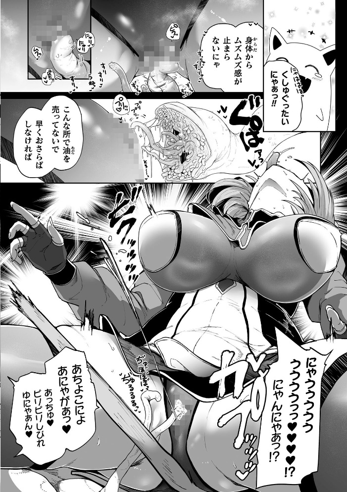 エロ漫画:にゃんにゃんとマタタビ【単話】 hitomi サンプル画像