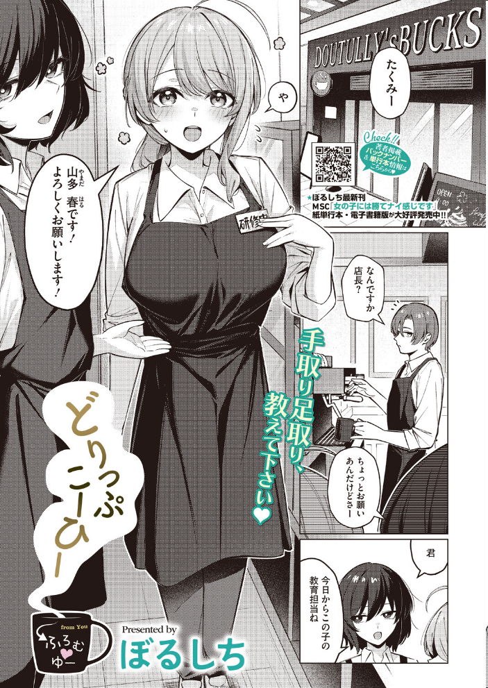 エロ漫画:コミックホットミルク2026年08月号 hitomi サンプル画像
