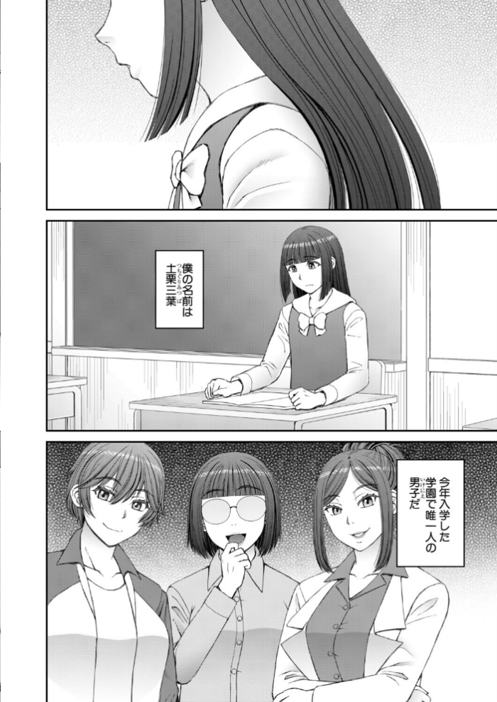 エロ漫画:因習女学園〈第1話〉(樺島あきら) hitomi サンプル画像