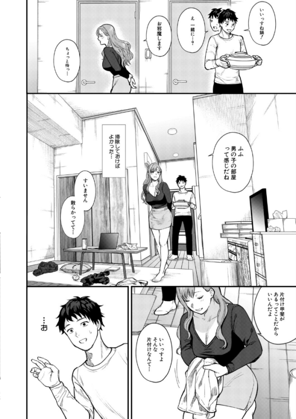 エロ漫画:味をしめたら戻れない(粗目リコ) hitomi サンプル画像