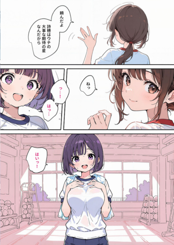 エロ漫画:【全2作収録】最高のオナホをつくろう 〜ただのマッサージだったはずなのに…〜 モザイク版 hitomi サンプル画像