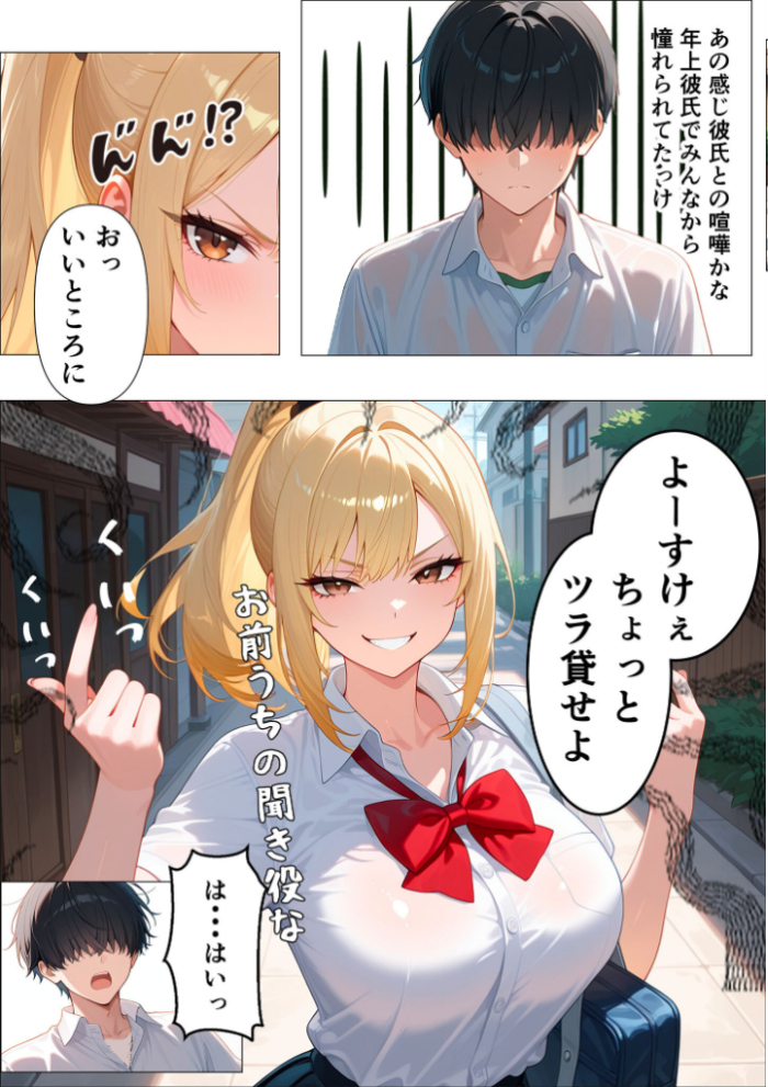 エロ漫画:幼馴染の爆乳ギャルが陰キャオタクのデカチ●中毒になった話 モザイク版 hitomi サンプル画像