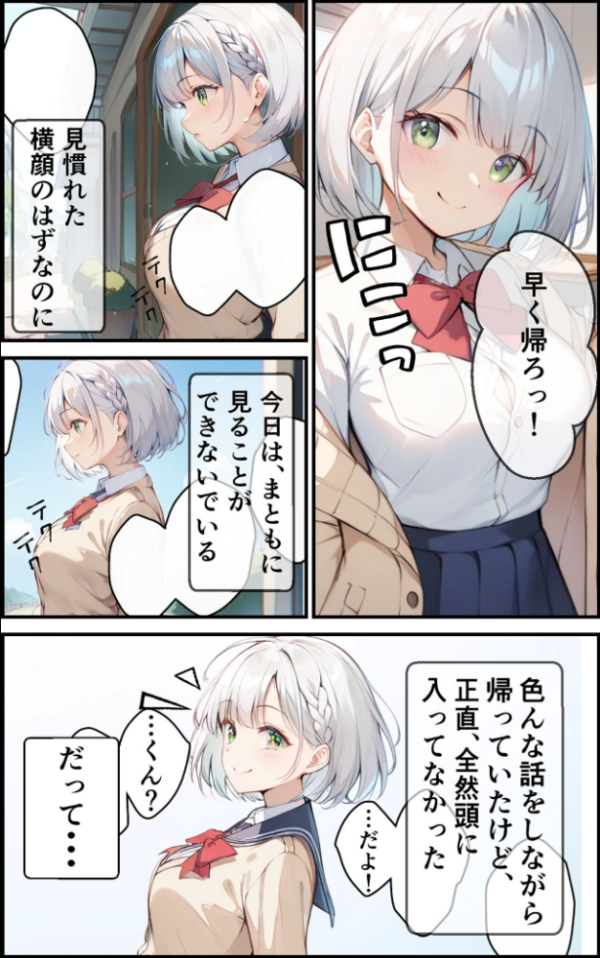 エロ漫画:【全7作収録】幼馴染と甘々えっち詰め合わせ! 〜私のはじめて、全部あげる〜 モザイク版 hitomi サンプル画像