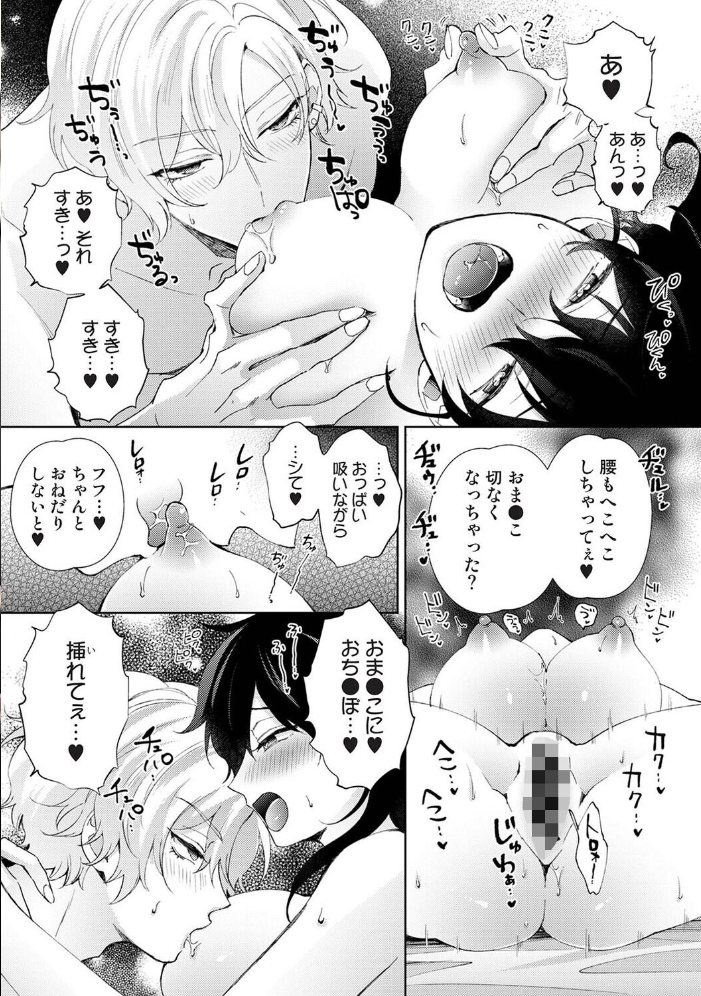 エロ漫画:アナンガ・ランガ Vol.133 hitomi サンプル画像