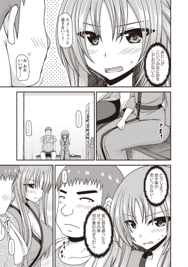 エロ漫画:露出少女遊戯姦〜あきら処女喪失編〜 hitomi サンプル画像