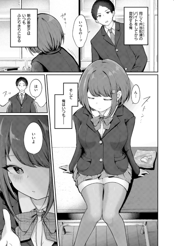 エロ漫画:日向さんは小麦の香り hitomi サンプル画像