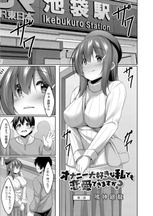 エロ漫画:僕の理想の淫乱彼女【デジタル特装版】 hitomi サンプル画像