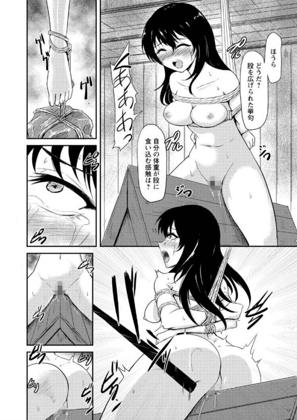 エロ漫画:くノ一拷問絵巻 hitomi サンプル画像