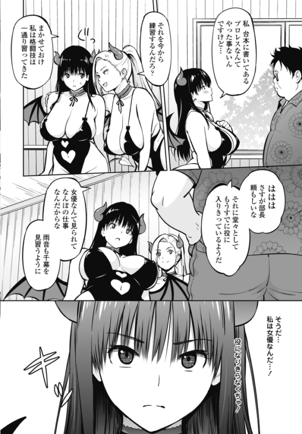 エロ漫画:きゃすとしおり 第2話 hitomi サンプル画像