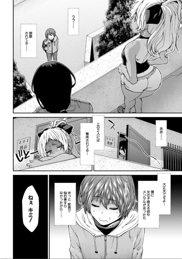 エロ漫画:家賃は種付け!孕ませアパート hitomi サンプル画像