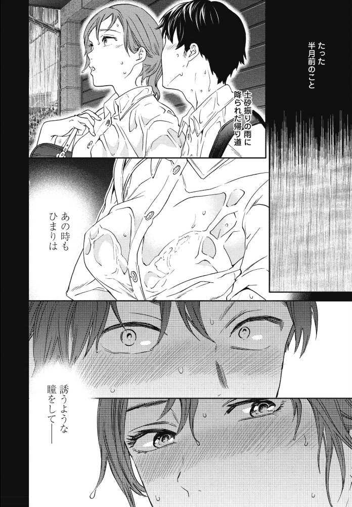 エロ漫画:おみとおし hitomi サンプル画像