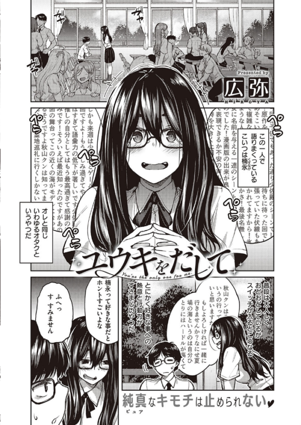 エロ漫画:COMIC E×E 26【FANZA限定特典付き】 hitomi サンプル画像