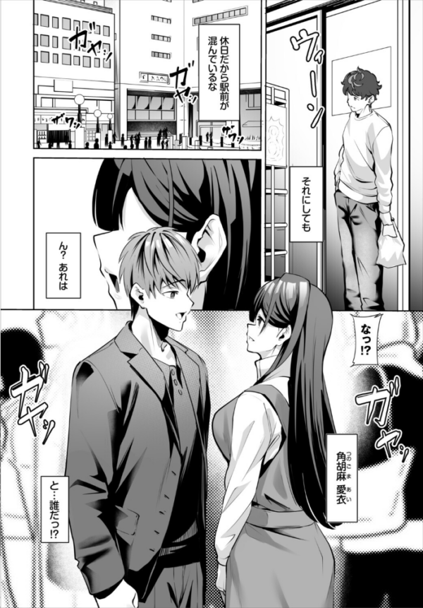エロ漫画:生徒指導手帳ー名前を書いたら俺の言いなりー6話 hitomi サンプル画像