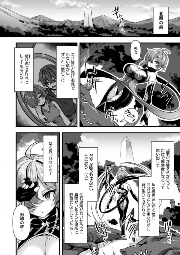 エロ漫画:ギルドを追放されたダンジョンマスターがエロトラップでハーレムを作るようです hitomi サンプル画像