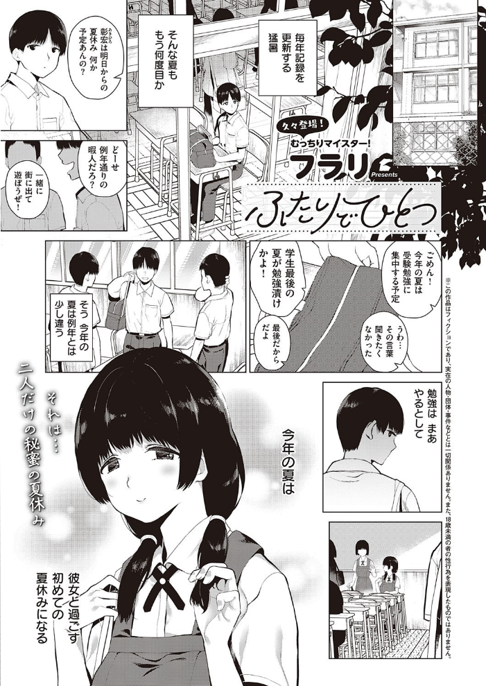 エロ漫画:COMIC E×E 27【FANZA限定特典付き】 hitomi サンプル画像