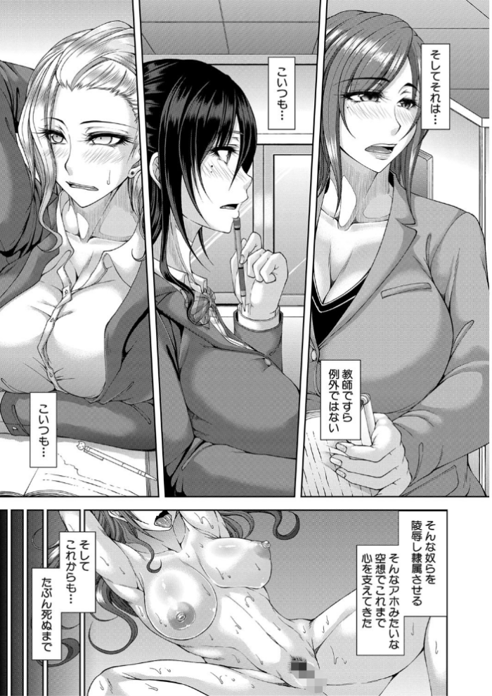 エロ漫画:淫虐アプリ【1話立ち読み付き】 hitomi サンプル画像
