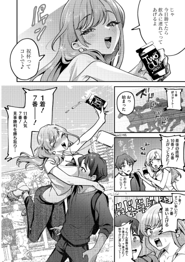 エロ漫画:りょこまるに差されたい!? hitomi サンプル画像