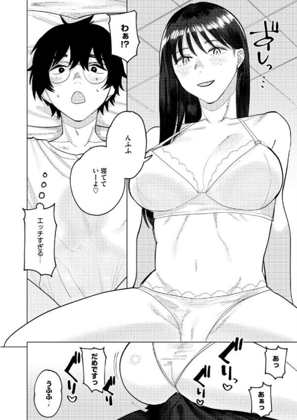 エロ漫画:童貞喰らいの誉稀さん hitomi サンプル画像