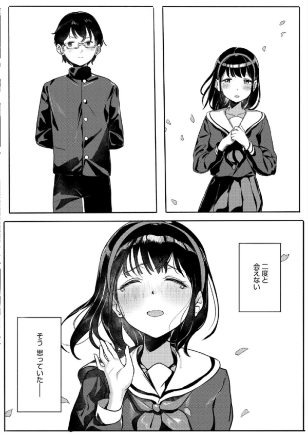 エロ漫画:年下幼馴染と再会 hitomi サンプル画像