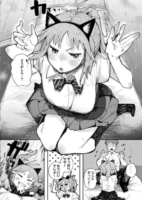 エロ漫画:ケモノインストール hitomi サンプル画像