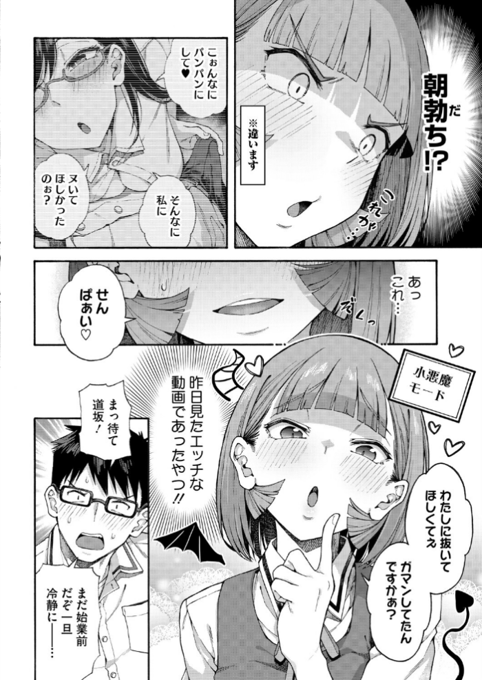 エロ漫画:ゆびきり【後編】 hitomi サンプル画像