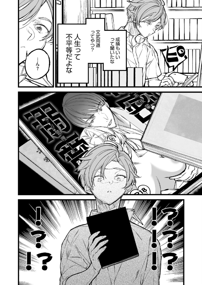エロ漫画:王子様のシンデレラタイム hitomi サンプル画像