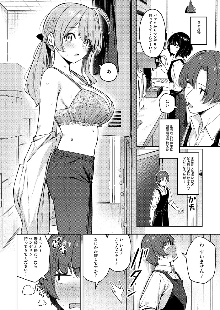 エロ漫画:どりっぷこーひー→ふろむ ゆー hitomi サンプル画像