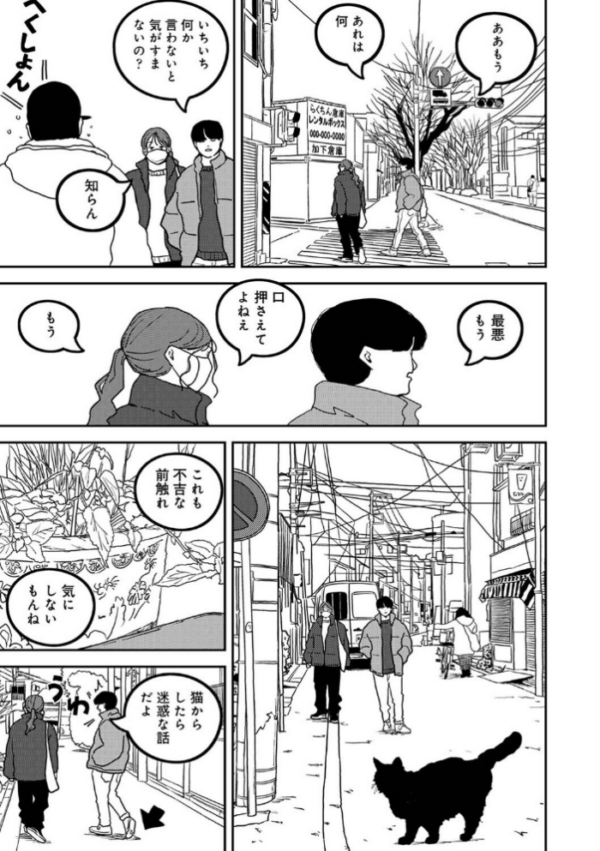 エロ漫画:付き合って5年目のぼくらの性活 第63話 hitomi サンプル画像