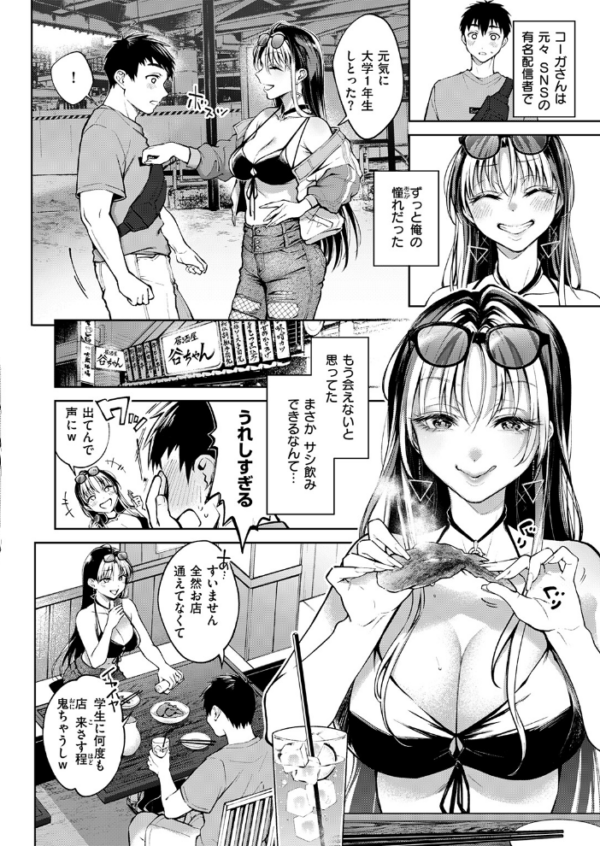 エロ漫画:デリヘル嬢は恋愛なんかしません! hitomi サンプル画像