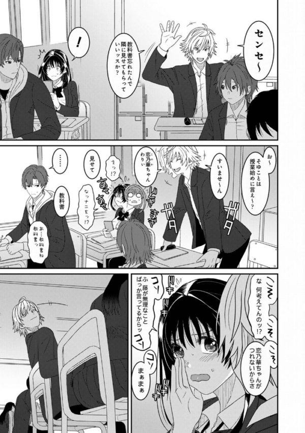 エロ漫画:コノカプレス 第10話 hitomi サンプル画像