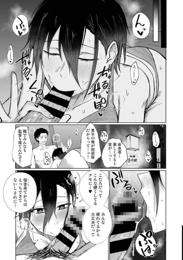 エロ漫画：シークレット・クールダウン 第9話　hitomi サンプル画像