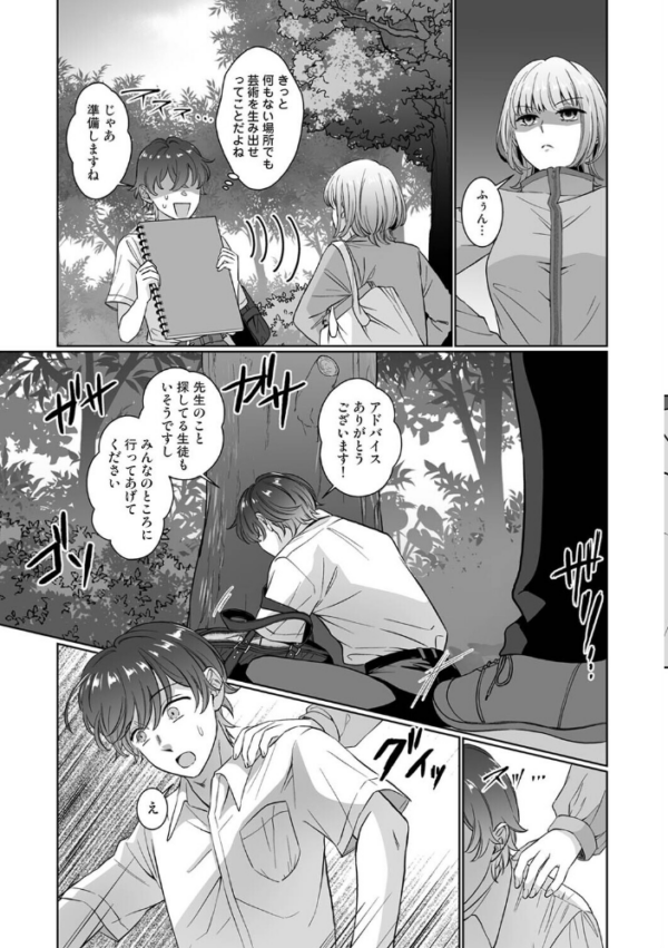 エロ漫画:紫垣先生は僕のイキ顔で発情する 第5話 hitomi サンプル画像