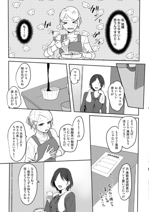 エロ漫画：オタクくん、同人誌即売会出てくんね！？ 第13話　hitomi サンプル画像