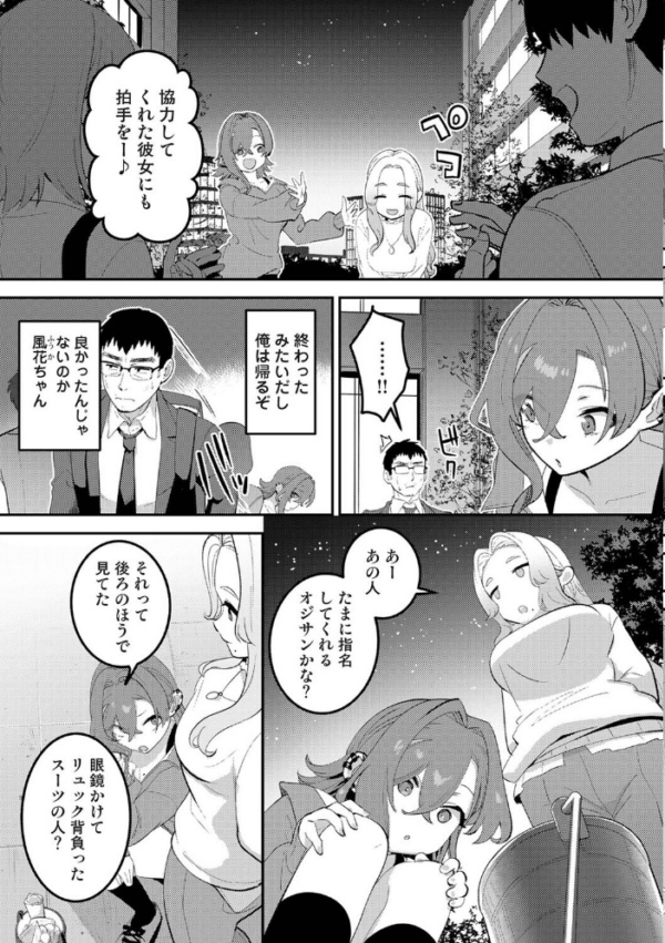 エロ漫画:盗人少女に懐かれて。 第12話 hitomi サンプル画像