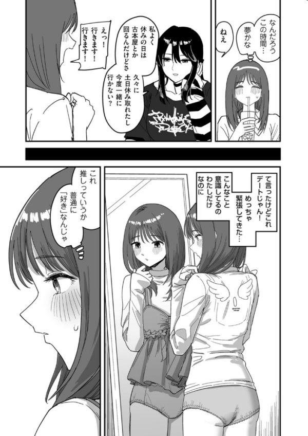 エロ漫画:I am only ゆあ Angel hitomi サンプル画像