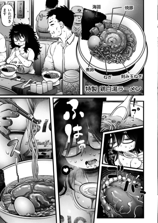エロ漫画:ラーメン食ってSEXするだけ hitomi サンプル画像