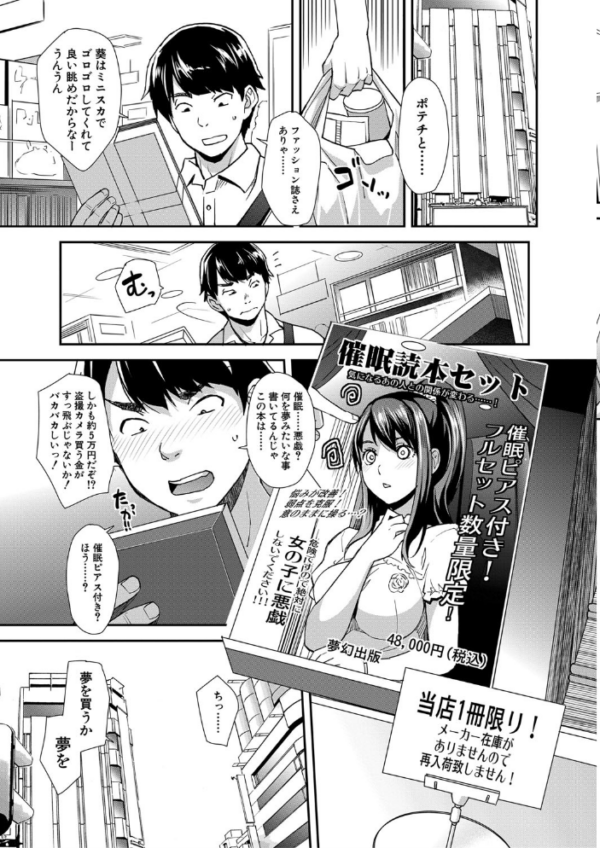 エロ漫画:ギャルな妹は催●プレイでイキまくるっ!【1話立ち読み付き】 hitomi サンプル画像