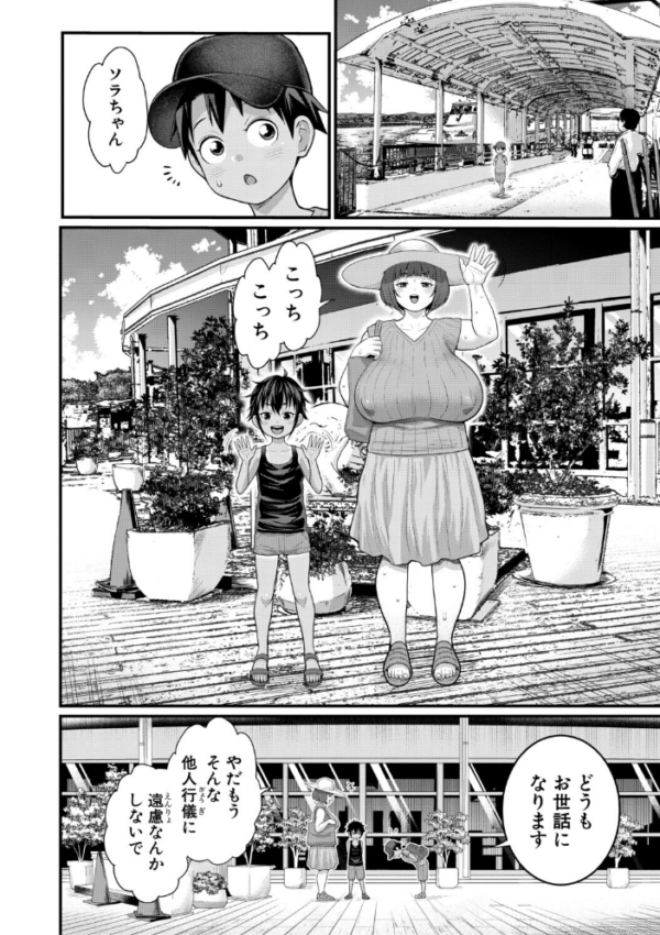 エロ漫画:はだかぐらしSUN【電子版特典付き】 hitomi サンプル画像