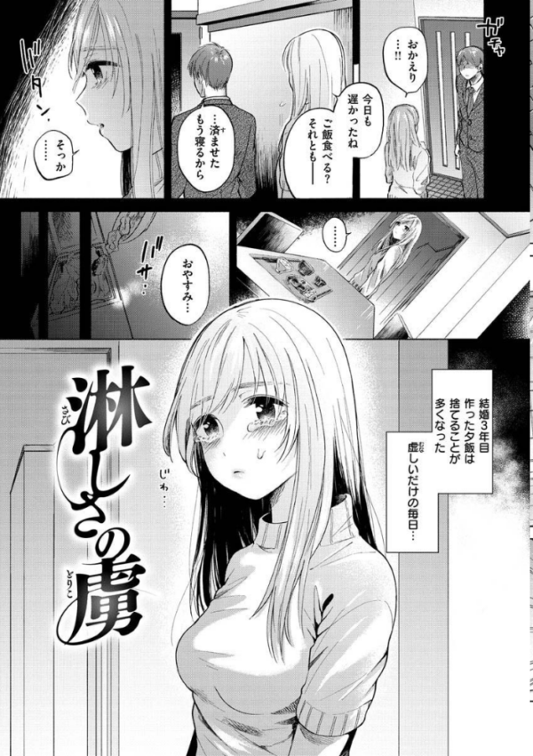 エロ漫画:むきだし hitomi サンプル画像
