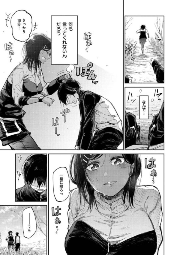 エロ漫画:キミとシたいお姉さん hitomi サンプル画像